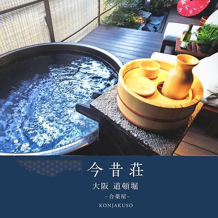 Konjaku-So Dotonbori Garden Spa Stay โอซาก้า ภายนอก รูปภาพ
