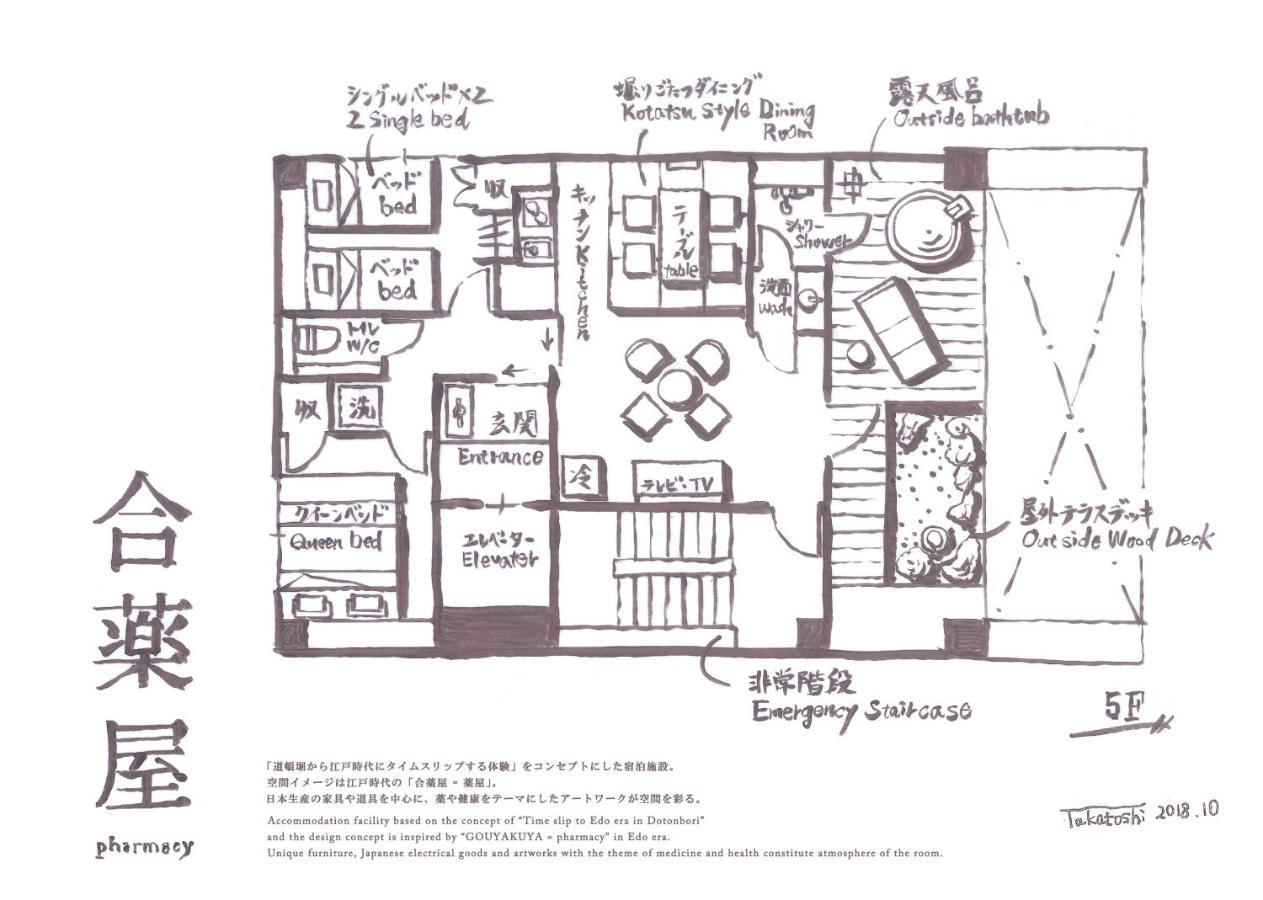 Konjaku-So Dotonbori Garden Spa Stay โอซาก้า ภายนอก รูปภาพ