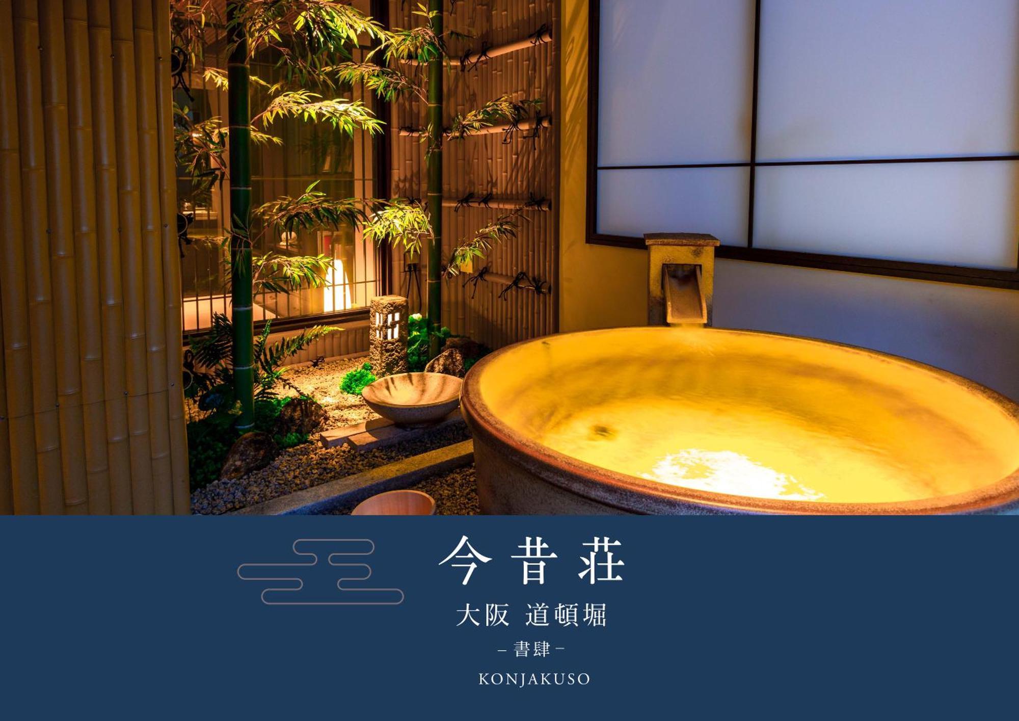 Konjaku-So Dotonbori Garden Spa Stay โอซาก้า ภายนอก รูปภาพ