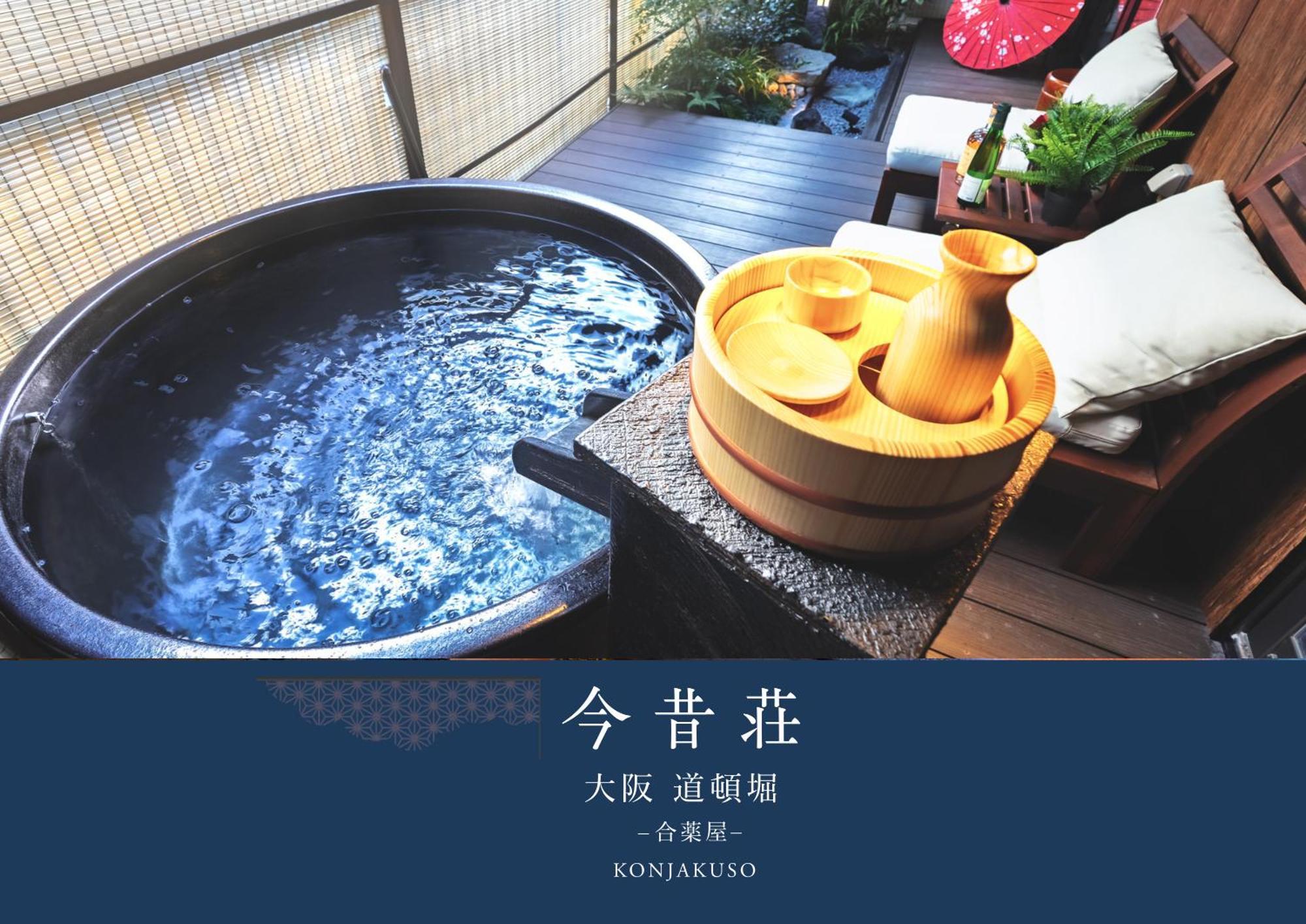 Konjaku-So Dotonbori Garden Spa Stay โอซาก้า ภายนอก รูปภาพ